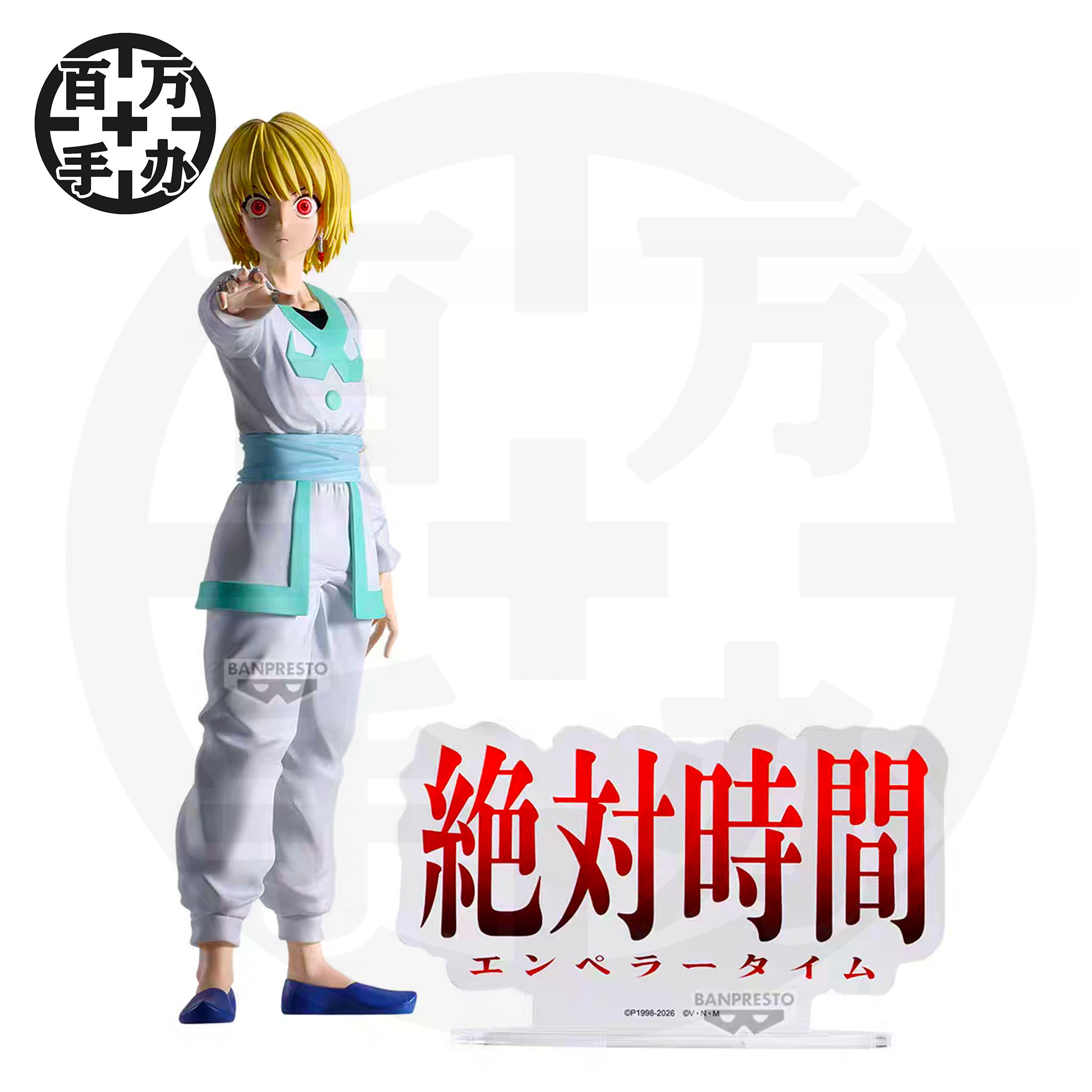 【百万】眼镜厂HUNTER 全职猎人 酷拉皮卡 绝对时间 动漫景品手办