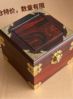 红木正方茶壶瓷器收纳盒实木印章玉玺文玩把件储物盒红酸枝收藏盒