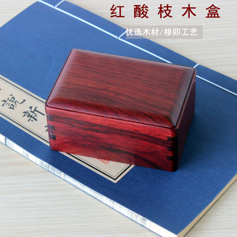 红木小首饰盒红酸枝实木印章盒纪念币古钱币佛牌玉佩挂件礼品盒