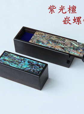 红木印章盒实木质私章印鉴收纳盒紫光檀长方形图章古玩首饰木盒子