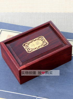 红木长方形首饰盒红酸枝古典文玩盒木盒实木质古钱币玉石收藏盒