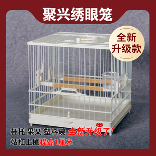 绣眼笼塑钢 加高圈绣眼笼塑钢鸟笼新款 原创正品 聚兴鸟笼原创新款