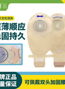 康保乐15541同款造口袋一件式肛肠造瘘袋医用一次性加固防漏念顷
