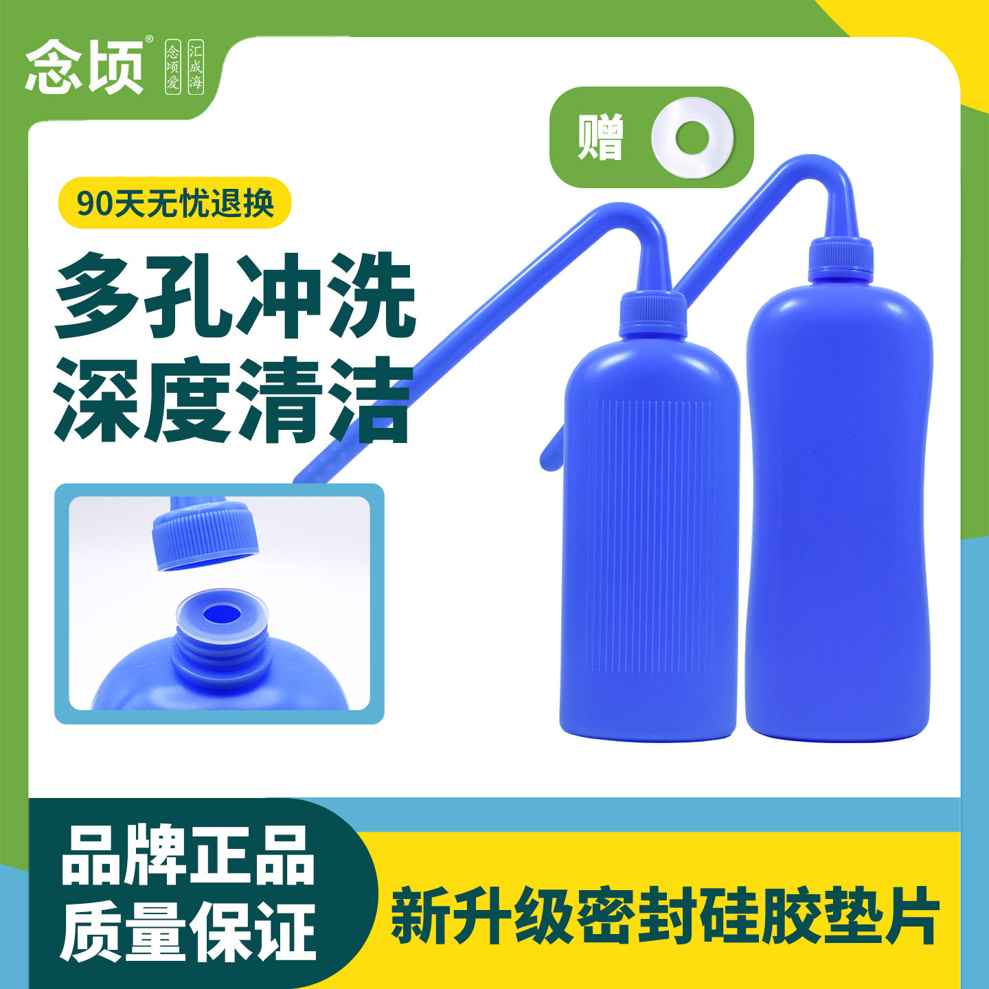 造口袋专用冲洗瓶二件式造瘘袋清洁冲洗器造口喷壶大便袋冲洗水壶