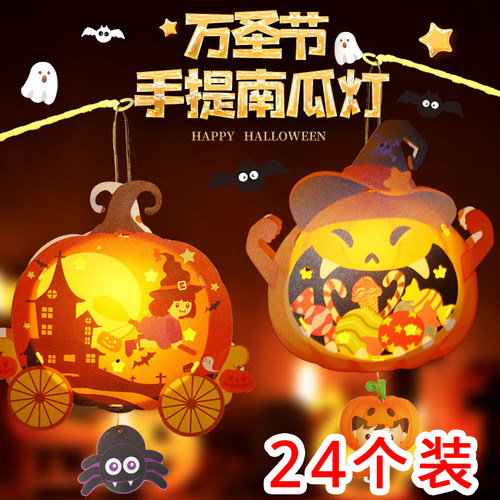 万圣节礼物发光装饰南瓜灯笼