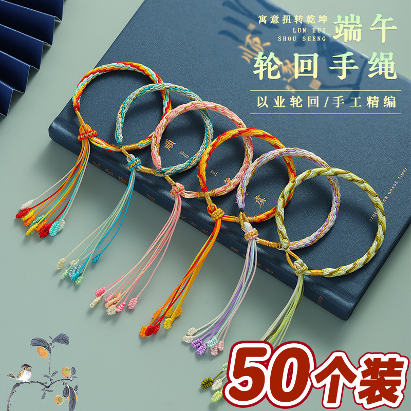 端午节五彩绳手工编织儿童手链五色手绳小学生礼品奖励幼儿园礼物
