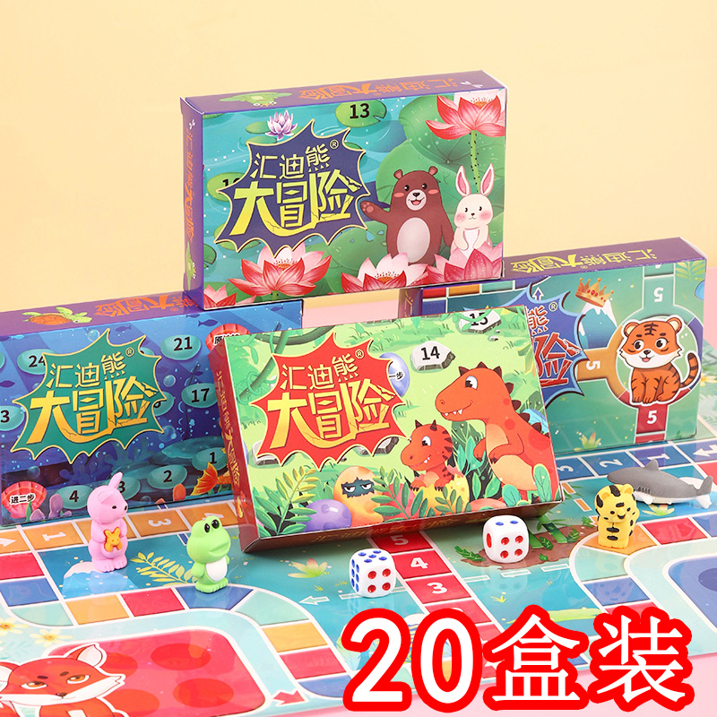 小学生玩具小礼品飞行跳棋儿童同学分享益智礼物赠送小孩子生日礼