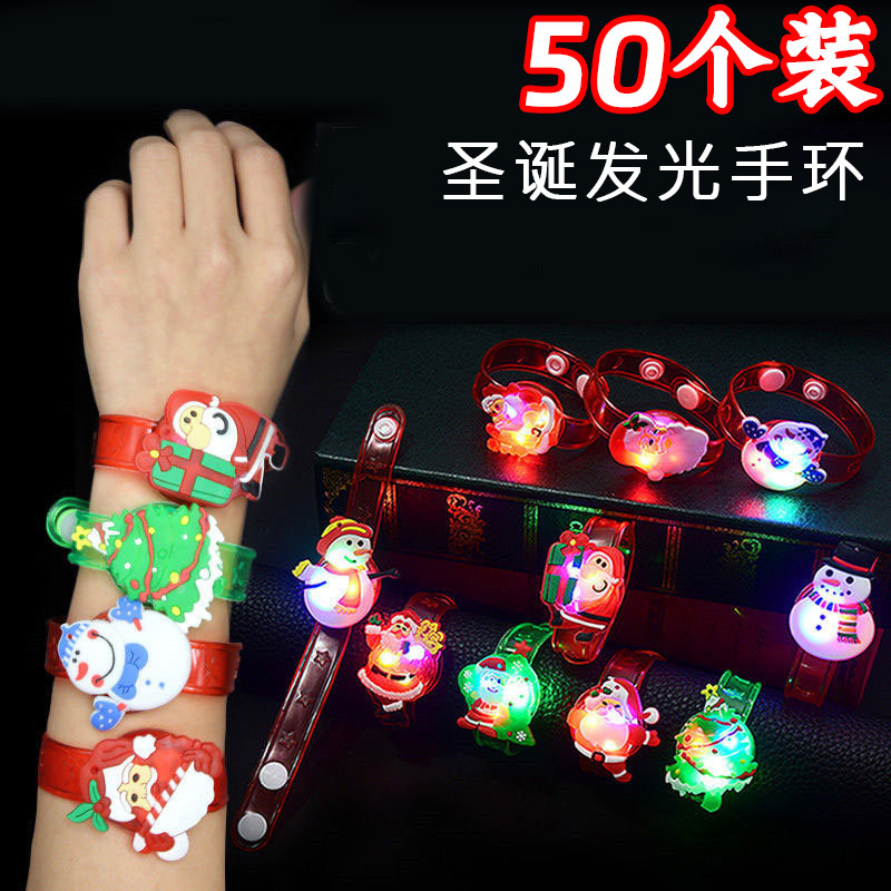 圣诞节礼物创意发光手表儿童装饰小礼品平安夜送幼儿园小朋友奖品
