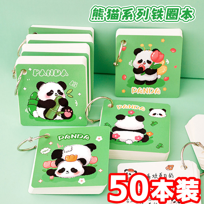 创意熊猫本子中小学生奖励小礼品学校活动奖品六一儿童节开学礼物