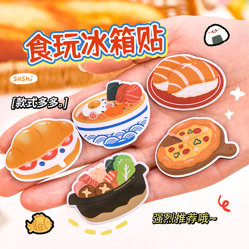 创意美食冰箱贴食玩磁吸冰箱diy新家布置装饰贴片高颜值纪念礼品,节庆用品/礼品,创意礼盒/礼品套组,淘宝优惠券,粉丝福利购,淘宝优惠卷