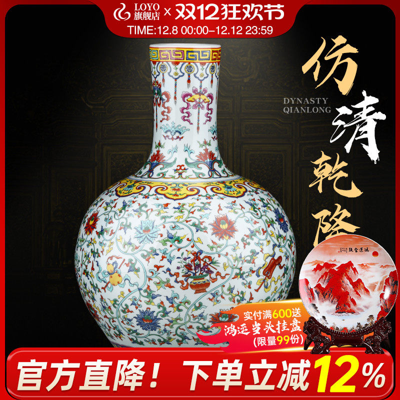 景德镇陶瓷清乾隆博古架天球瓶