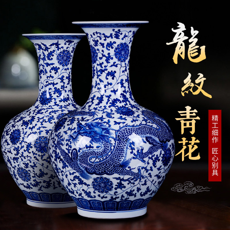 景德镇陶瓷花瓶客厅插花中式复古大号青花瓷龙纹赏瓶书房装饰摆件