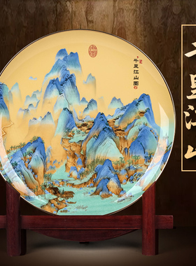 景德镇陶瓷器粉彩装饰挂盘摆件中式家居客厅电视柜坐盘摆盘工艺礼