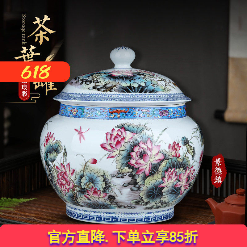 景德镇陶瓷器仿古珐琅彩茶叶罐子厨房大号普洱茶饼干果零食储物罐