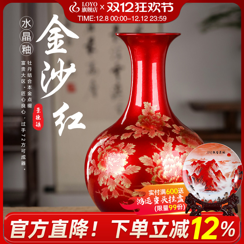 水晶景德镇陶瓷花瓶水晶釉陶瓷瓶