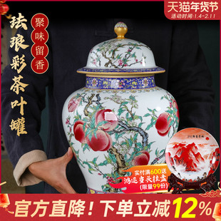 景德镇陶瓷仿古珐琅彩将军罐客厅博古架装饰品摆件大号储物茶叶罐