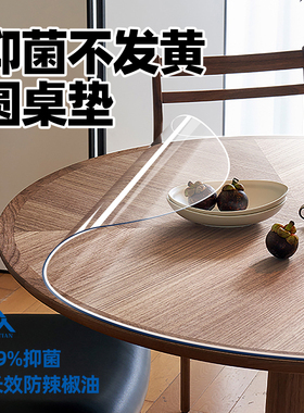 圆形桌布pvc防水防烫免洗软玻璃透明圆桌垫茶几垫水晶板餐桌垫子