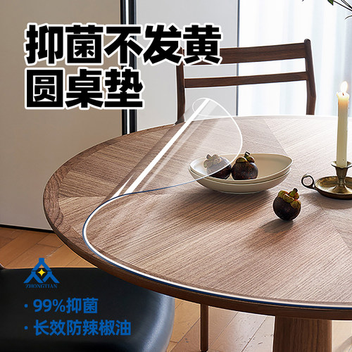 圆形桌布pvc防烫软玻璃水晶板