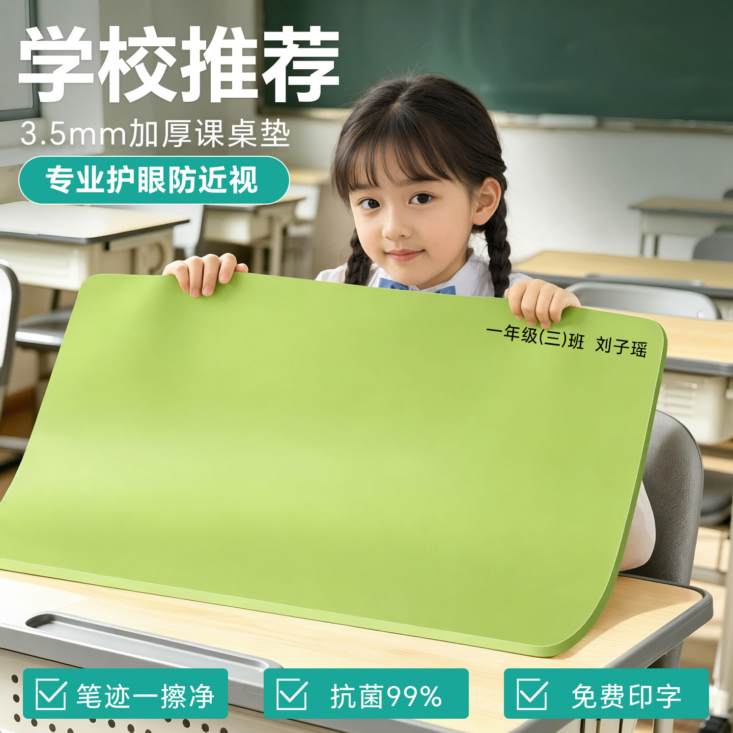 小学生护眼书桌垫子学校教室专用课桌桌布儿童学习写字台桌面保护图片