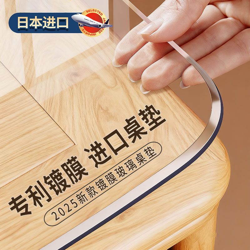 【专利镀膜】2025新款透明餐桌垫