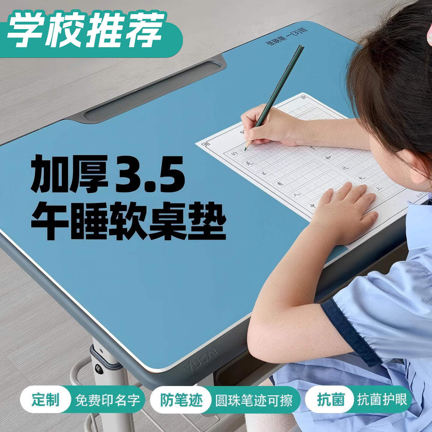 小学生书桌垫子教室课桌专用桌垫加厚儿童学习写字台防水桌面保护图片