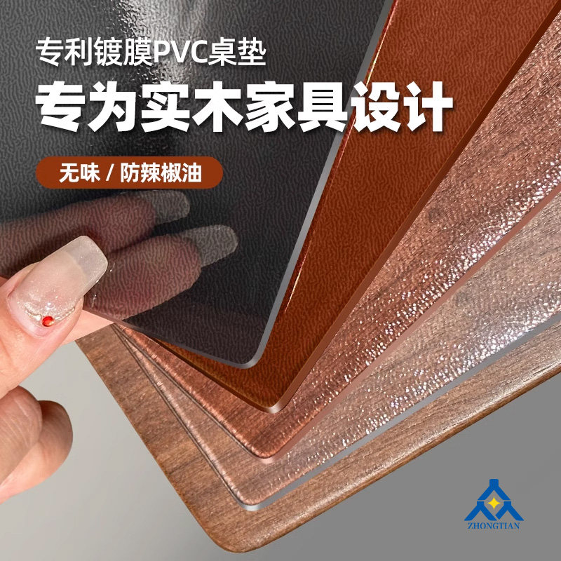 专利覆膜一张顶2张pvc桌垫图片