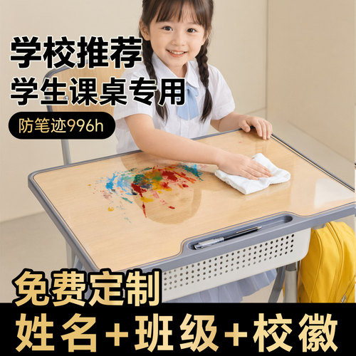 小学生透明课桌桌垫教室专用儿童学习写字台书桌桌布40x60水晶板*