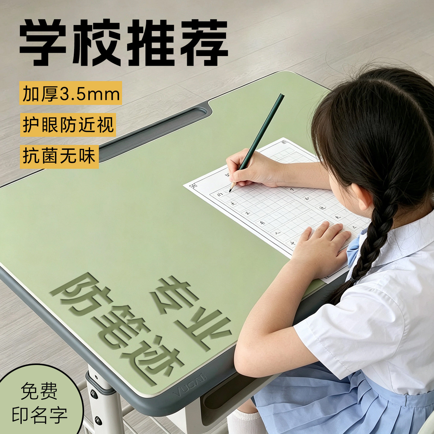 护眼小学生书桌垫子儿童学习桌专用课桌桌垫写字台桌布桌面保护垫图片