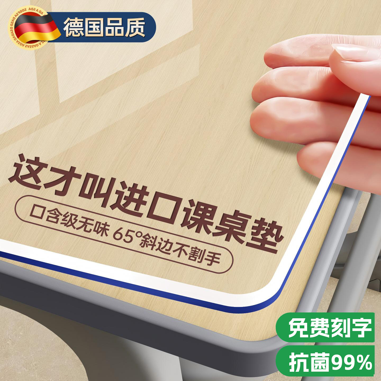 透明课桌桌垫小学生学校教室专用儿童学习桌写字台书桌垫子水晶板图片