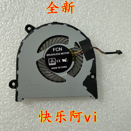 适用于 联想 潮7000-13 320S-13IKB 笔记本风扇5F10P57029