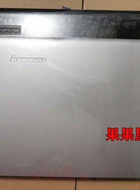 联想S400 S410 Touch S415T S400T A壳 屏外壳 后盖 触摸款 银色