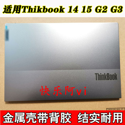 适用于 联想thinkbook 14 G2 G3 ITL A壳 15 G2 G3 A壳 B壳轴盖