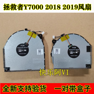 风扇 适用于联想拯救者Y7000 Y530 1060 显卡CPU散热风扇 Y7000