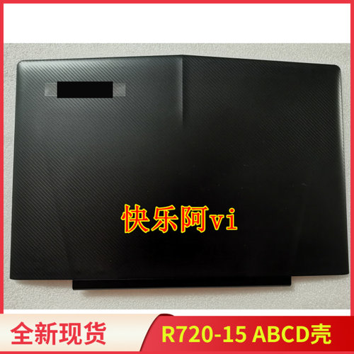 适应于 联想拯救者R720-15 Y520-15 A壳 屏幕外壳 B壳 C壳 D壳