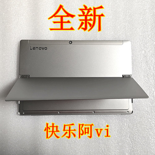 联想Miix510-12520-12A壳D壳