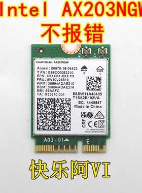 适用于 联想 Intel AX203NGW无线网卡 蓝牙模块 WIFI 5W10V25819