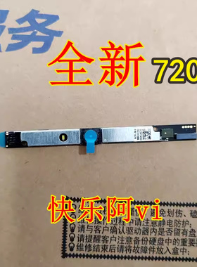 适用于联想340C-15IWL IIL V330-14 V330-15摄像头 麦克风