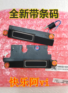 适用联想拯救者Legion R9000X 2021 S7-15IMH5 ARH5喇叭 扬声器