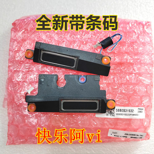 联想拯救者LegionR9000X喇叭