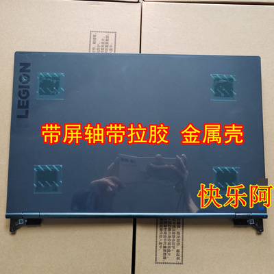 适用联想Y7000P R7000P R7000 Y7000 2021 A壳B壳C壳D壳压条屏轴