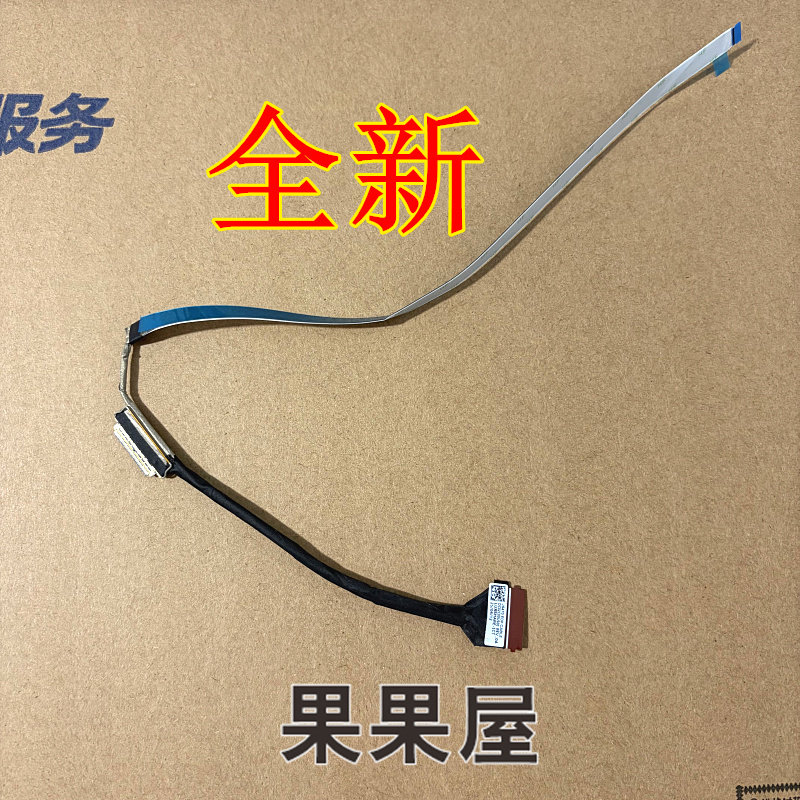 适用于联想IdeaPad 1-14ALC7 14IJL7 14IAU7 IGL7屏线5C10S30336