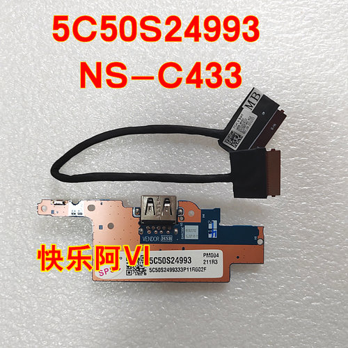 适用联想 yoga C740-14IML USB板 开关板 排线NS-C433 5C50S24993