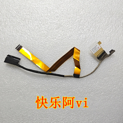 适用于联想yoga720-12屏线