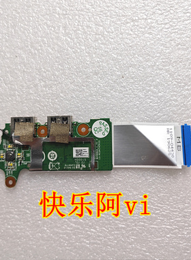 联想威6 Pro-13IWL IML开关板 开机板 按键板 USB小板 5C50S24963