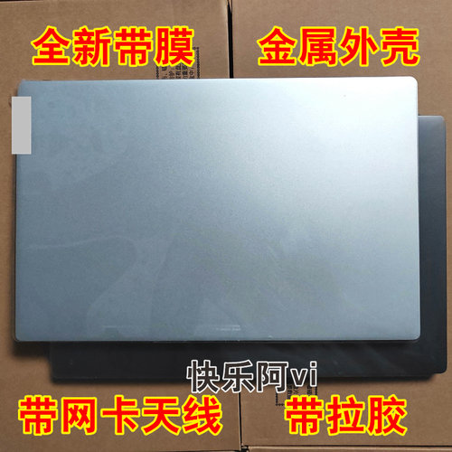 适用于联想小新Air 15 IAL7 ideapad 5 15IAL7 2022 A壳B壳C壳D壳