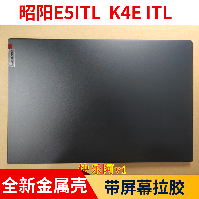 适用于昭阳E5-ITL K4E-ITL ARE A壳屏幕外壳 B壳轴盖外壳-封面