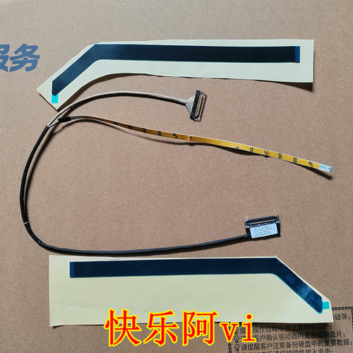 潮7000-14IKB屏线屏幕排线