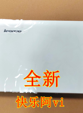 适用联想Z410 Z510 A壳 屏幕外壳 D壳 底壳 白色 棕色