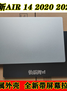 适用联想小新Air14ALC ARE IIL2020 2021 A壳 B壳 C壳D壳屏幕外壳