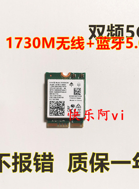 双频 适用 联想 ThinkbookS-13IWL V540s-13IKB无线网卡 蓝牙模块